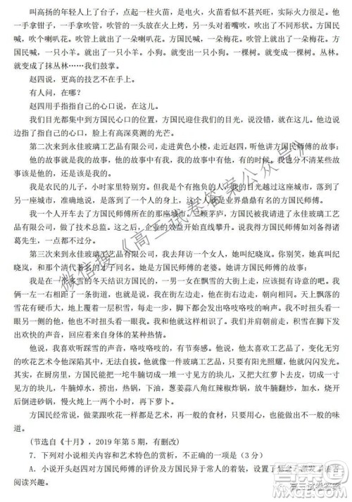 广东省梅州市梅江区2022年新高三8月摸底联考语文试题及答案