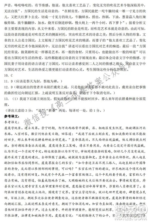 广东省梅州市梅江区2022年新高三8月摸底联考语文试题及答案
