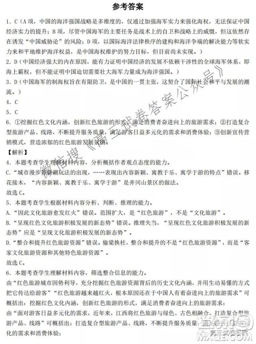 广东省梅州市梅江区2022年新高三8月摸底联考语文试题及答案