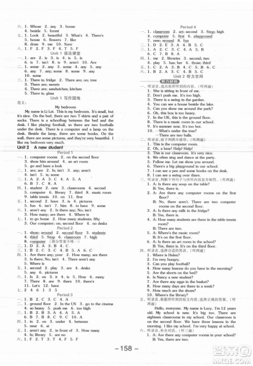 开明出版社2021全品学练考英语三年级起点五年级上册YL译林版答案