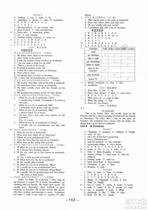 开明出版社2021全品学练考英语三年级起点五年级上册YL译林版答案