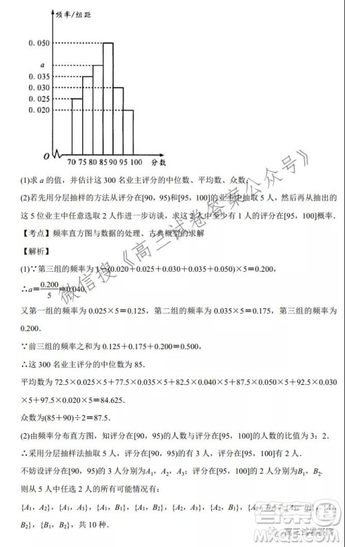 衡水2021-2022学年度高三年级上学期一调考试数学试卷及答案 衡水2021-2022学年度高三年级上学期一调考试数学试卷及答案