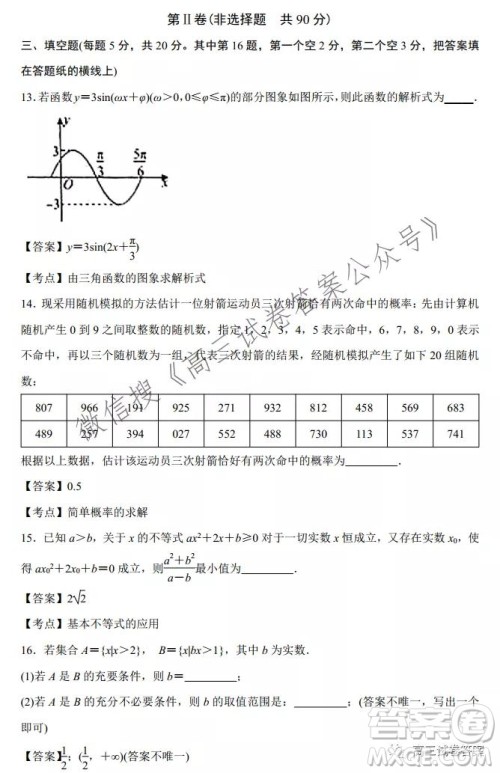 衡水2021-2022学年度高三年级上学期一调考试数学试卷及答案 衡水2021-2022学年度高三年级上学期一调考试数学试卷及答案