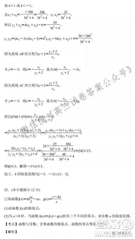 衡水2021-2022学年度高三年级上学期一调考试数学试卷及答案 衡水2021-2022学年度高三年级上学期一调考试数学试卷及答案