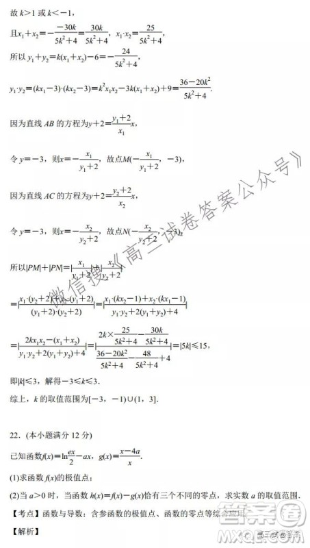 衡水2021-2022学年度高三年级上学期一调考试数学试卷及答案