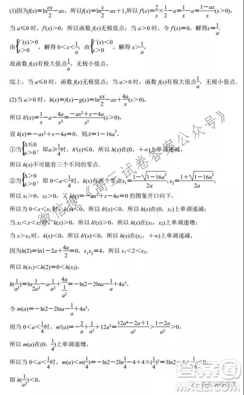 衡水2021-2022学年度高三年级上学期一调考试数学试卷及答案 衡水2021-2022学年度高三年级上学期一调考试数学试卷及答案
