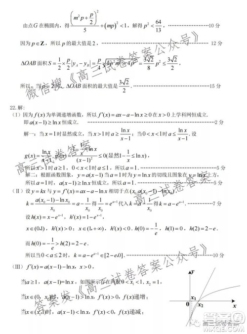 2021学年第一学期浙江省名校协作体高三数学试题及答案