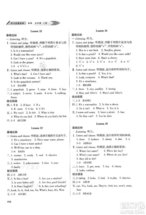 天津教育出版社2021学习质量监测五年级英语上册人教版答案