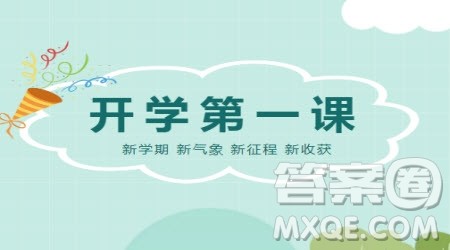 2021开学第一课理想照亮未来观后感800字 关于2021开学第一课理想照亮未来的观后感800字