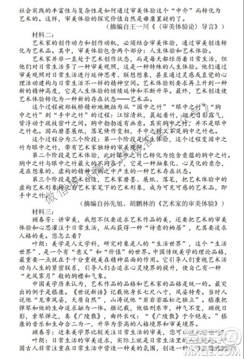 广东省2022届六校第一次联考语文试卷及答案 广东省2022届六校第一次联考语文试卷及答案
