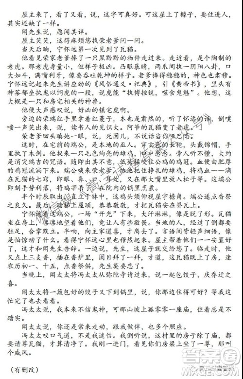 广东省2022届六校第一次联考语文试卷及答案 广东省2022届六校第一次联考语文试卷及答案