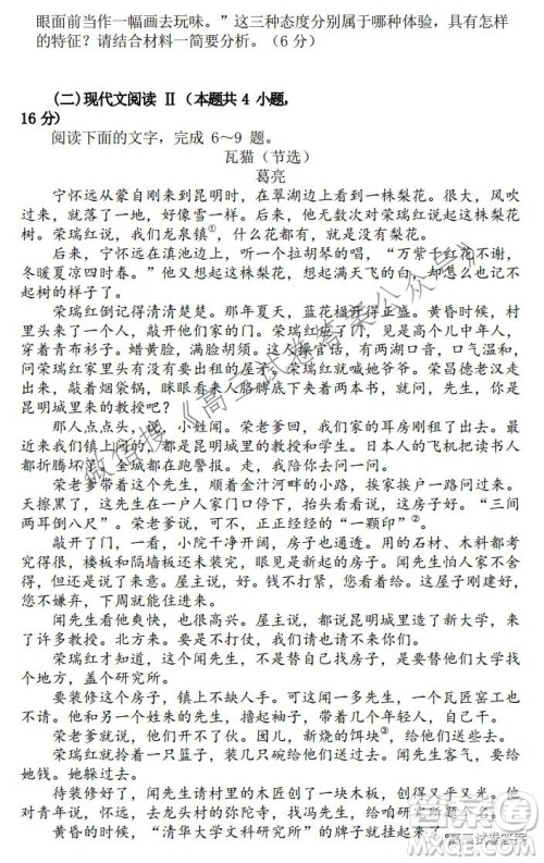 广东省2022届六校第一次联考语文试卷及答案 广东省2022届六校第一次联考语文试卷及答案