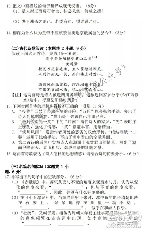 广东省2022届六校第一次联考语文试卷及答案 广东省2022届六校第一次联考语文试卷及答案