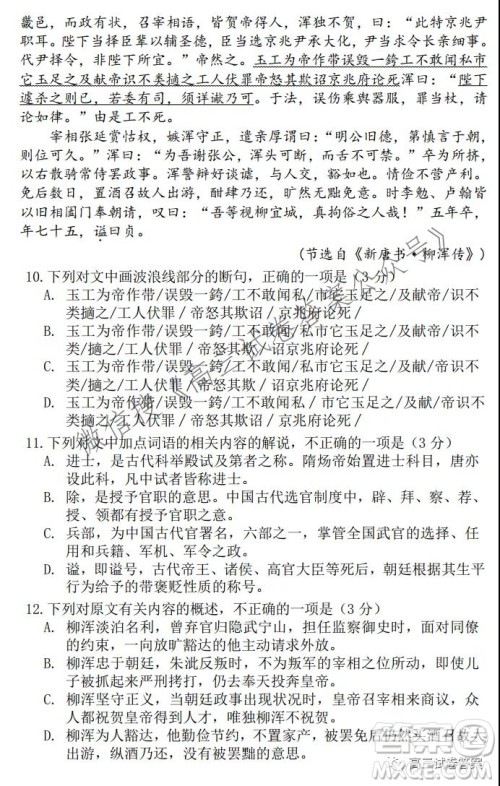 广东省2022届六校第一次联考语文试卷及答案 广东省2022届六校第一次联考语文试卷及答案