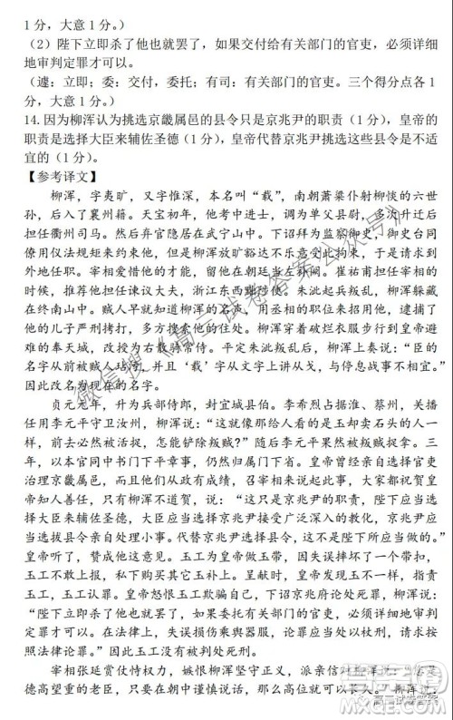 广东省2022届六校第一次联考语文试卷及答案 广东省2022届六校第一次联考语文试卷及答案