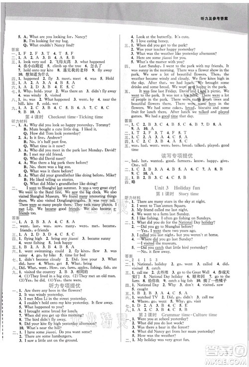 东南大学出版社2021金3练六年级英语上册江苏版答案 东南大学出版社2021金3练六年级英语上册江苏版答案