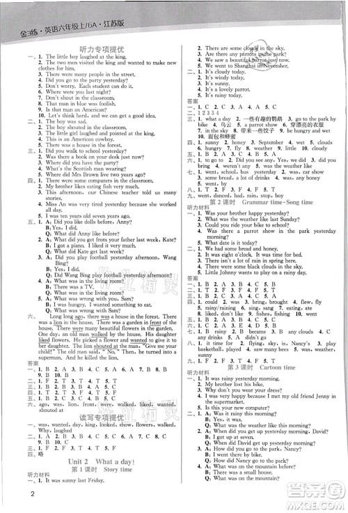 东南大学出版社2021金3练六年级英语上册江苏版答案 东南大学出版社2021金3练六年级英语上册江苏版答案