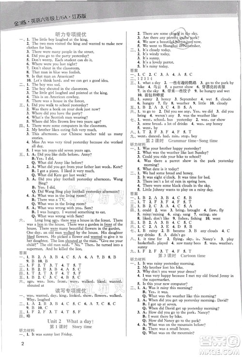 东南大学出版社2021金3练六年级英语上册江苏版答案