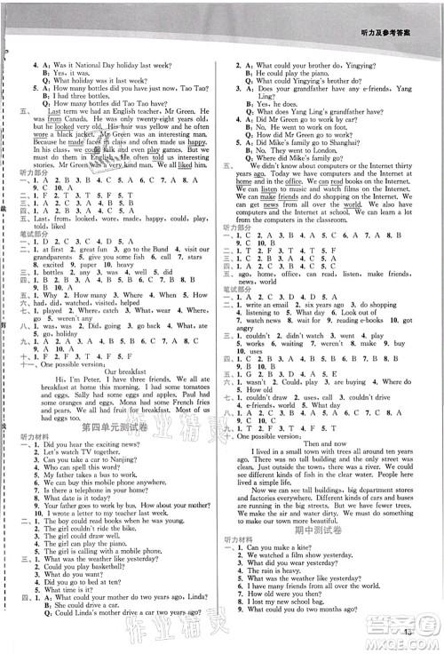 东南大学出版社2021金3练六年级英语上册江苏版答案 东南大学出版社2021金3练六年级英语上册江苏版答案