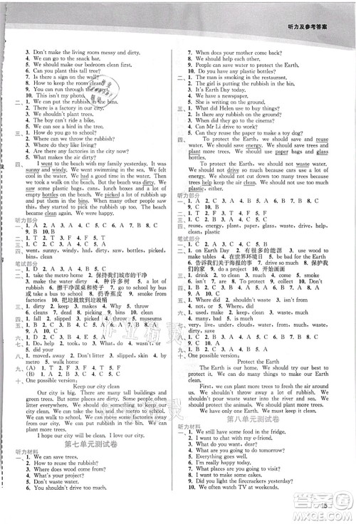 东南大学出版社2021金3练六年级英语上册江苏版答案 东南大学出版社2021金3练六年级英语上册江苏版答案