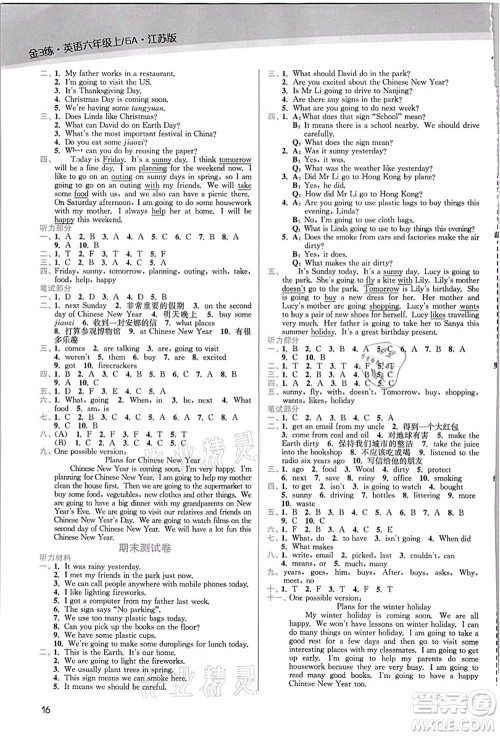 东南大学出版社2021金3练六年级英语上册江苏版答案 东南大学出版社2021金3练六年级英语上册江苏版答案