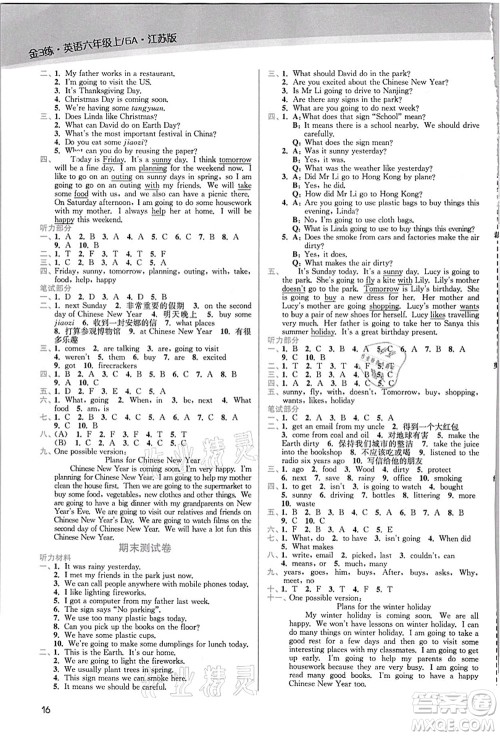 东南大学出版社2021金3练六年级英语上册江苏版答案