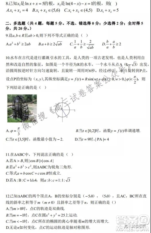 广东省2022届六校第一次联考数学试卷及答案 广东省2022届六校第一次联考数学试卷及答案