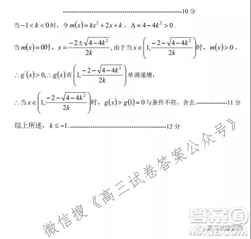 广东省2022届六校第一次联考数学试卷及答案 广东省2022届六校第一次联考数学试卷及答案