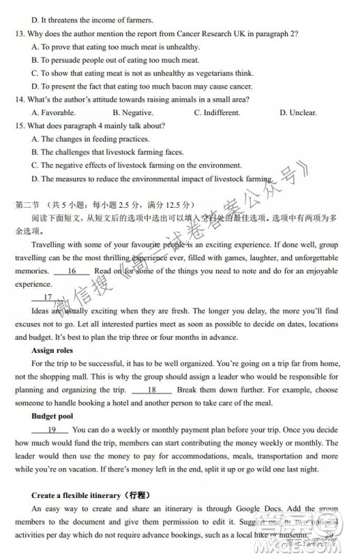 广东省2022届六校第一次联考英语试卷及答案 广东省2022届六校第一次联考英语试卷及答案