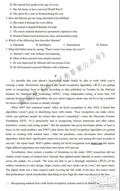 广东省2022届六校第一次联考英语试卷及答案