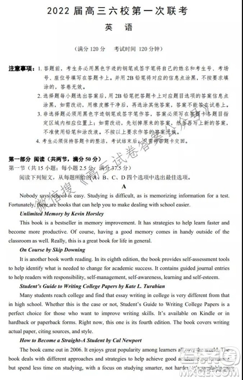 广东省2022届六校第一次联考英语试卷及答案 广东省2022届六校第一次联考英语试卷及答案