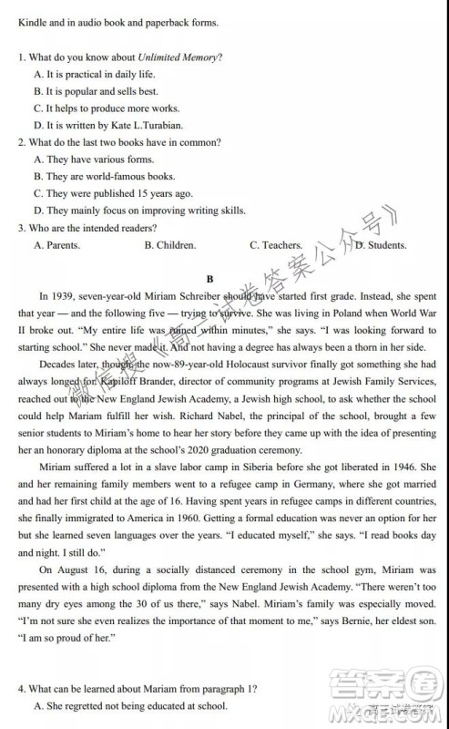 广东省2022届六校第一次联考英语试卷及答案 广东省2022届六校第一次联考英语试卷及答案