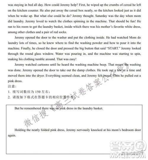 广东省2022届六校第一次联考英语试卷及答案 广东省2022届六校第一次联考英语试卷及答案