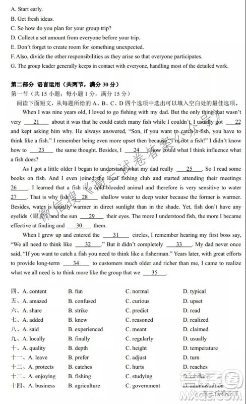 广东省2022届六校第一次联考英语试卷及答案 广东省2022届六校第一次联考英语试卷及答案