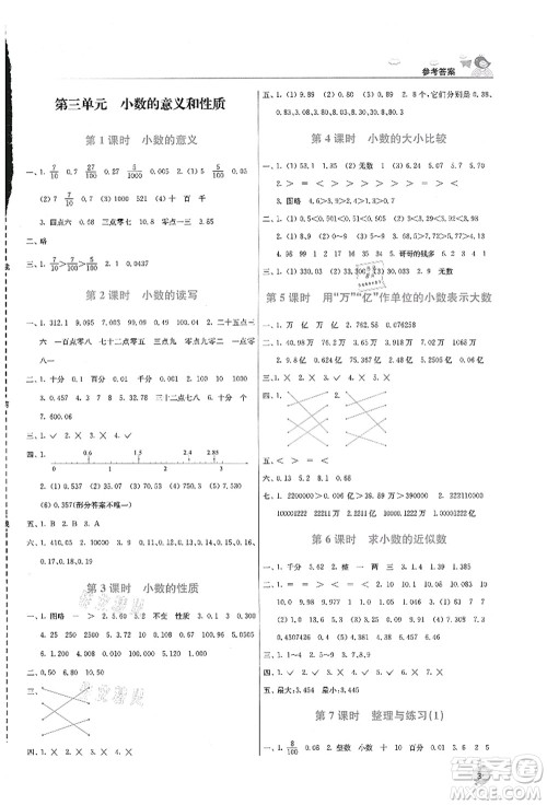 东南大学出版社2021金3练五年级数学上册江苏版答案