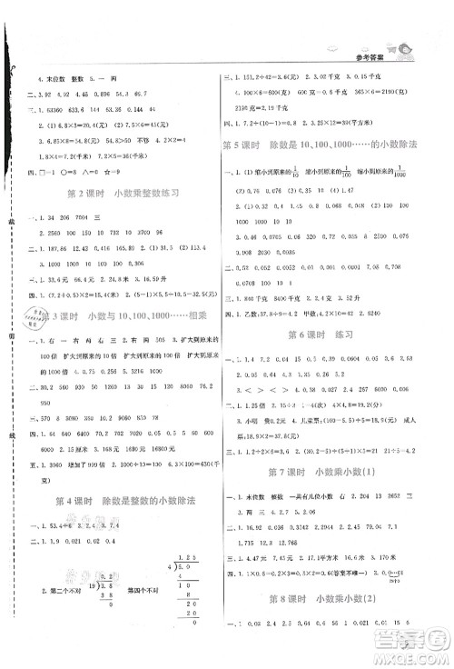 东南大学出版社2021金3练五年级数学上册江苏版答案