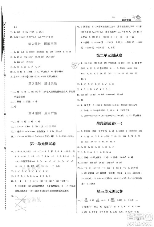 东南大学出版社2021金3练五年级数学上册江苏版答案