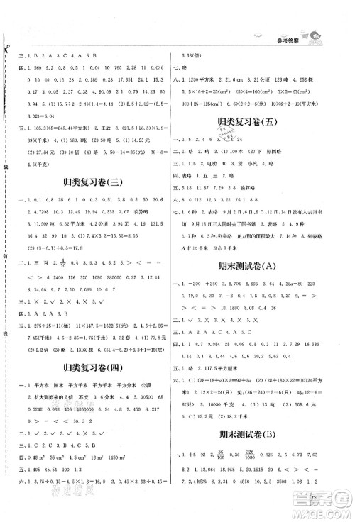 东南大学出版社2021金3练五年级数学上册江苏版答案