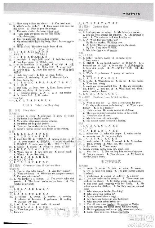 东南大学出版社2021金3练五年级英语上册江苏版答案