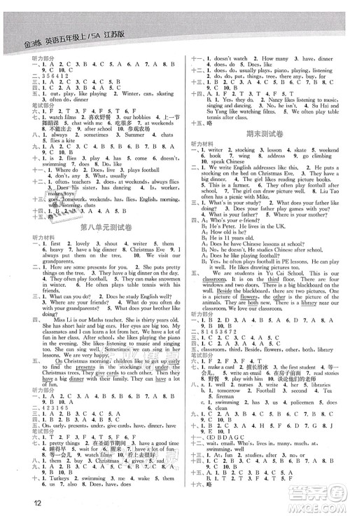 东南大学出版社2021金3练五年级英语上册江苏版答案