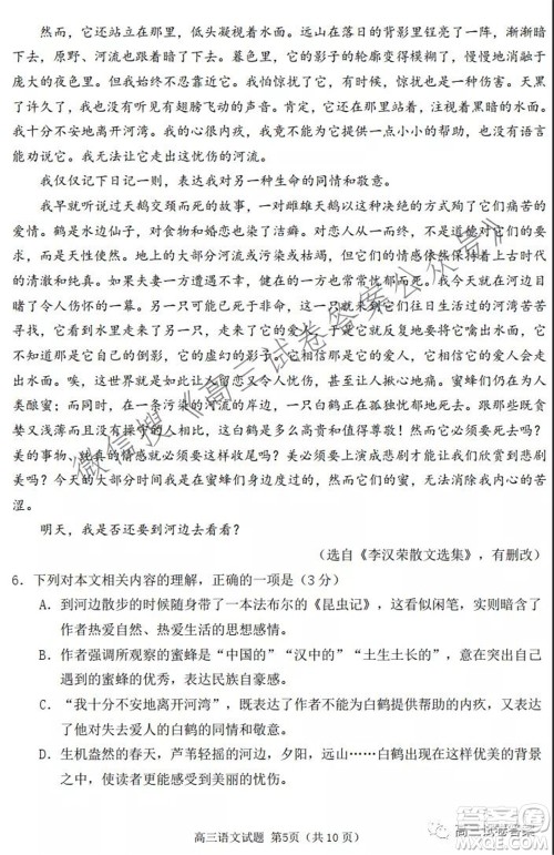 日照市2019级高三校际联合考试语文试题及答案 日照市2019级高三校际联合考试语文试题及答案