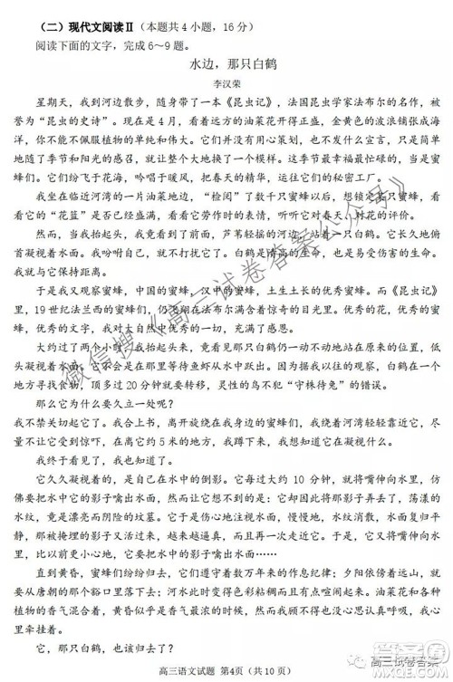 日照市2019级高三校际联合考试语文试题及答案 日照市2019级高三校际联合考试语文试题及答案