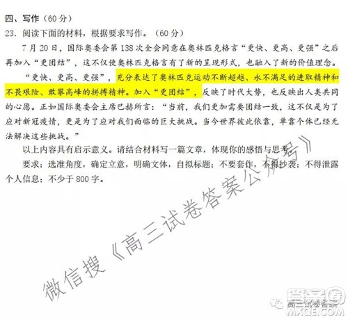 日照市2019级高三校际联合考试语文试题及答案 日照市2019级高三校际联合考试语文试题及答案