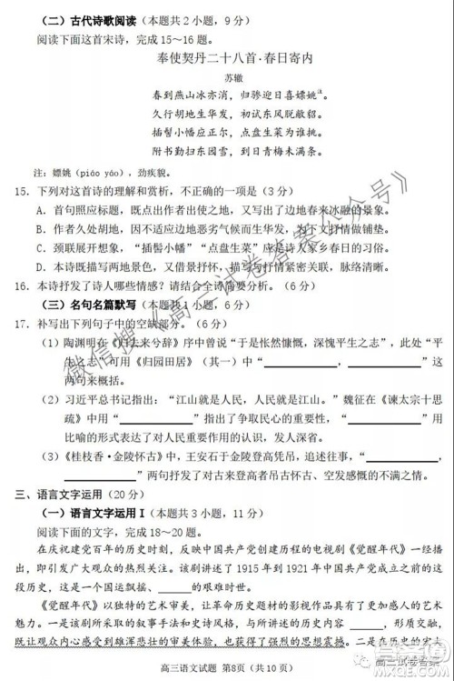 日照市2019级高三校际联合考试语文试题及答案 日照市2019级高三校际联合考试语文试题及答案