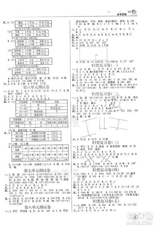 东南大学出版社2021金3练四年级数学上册江苏版答案