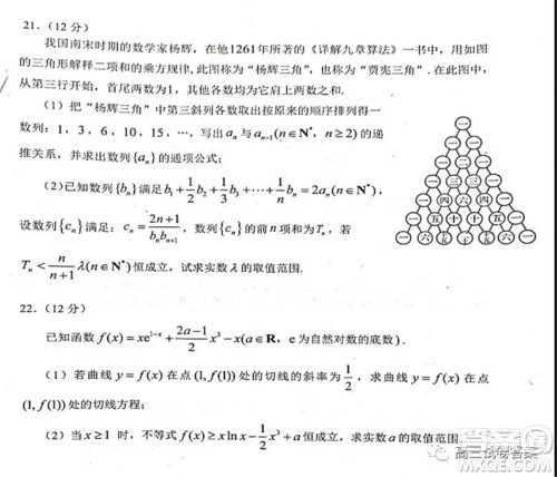 日照市2019级高三校际联合考试数学试题及答案