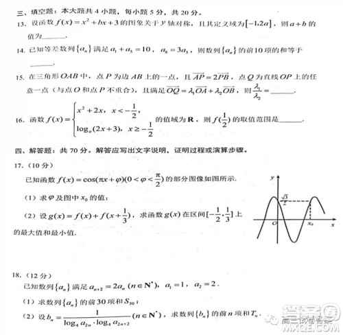 日照市2019级高三校际联合考试数学试题及答案