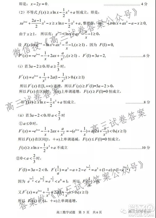 日照市2019级高三校际联合考试数学试题及答案