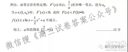 日照市2019级高三校际联合考试数学试题及答案 日照市2019级高三校际联合考试数学试题及答案