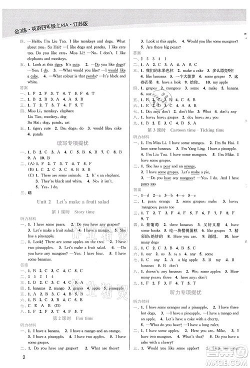东南大学出版社2021金3练四年级英语上册江苏版答案